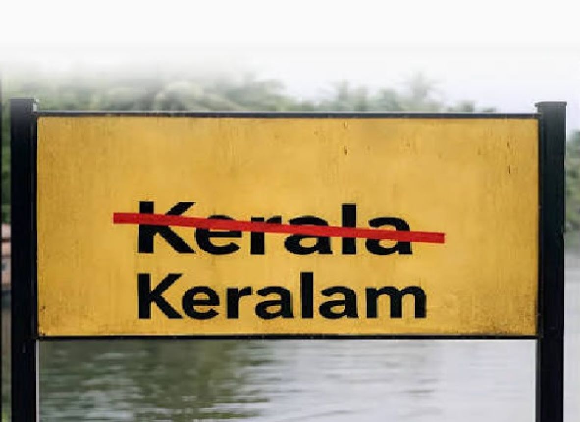 Official name of kerala has been changed to keralam